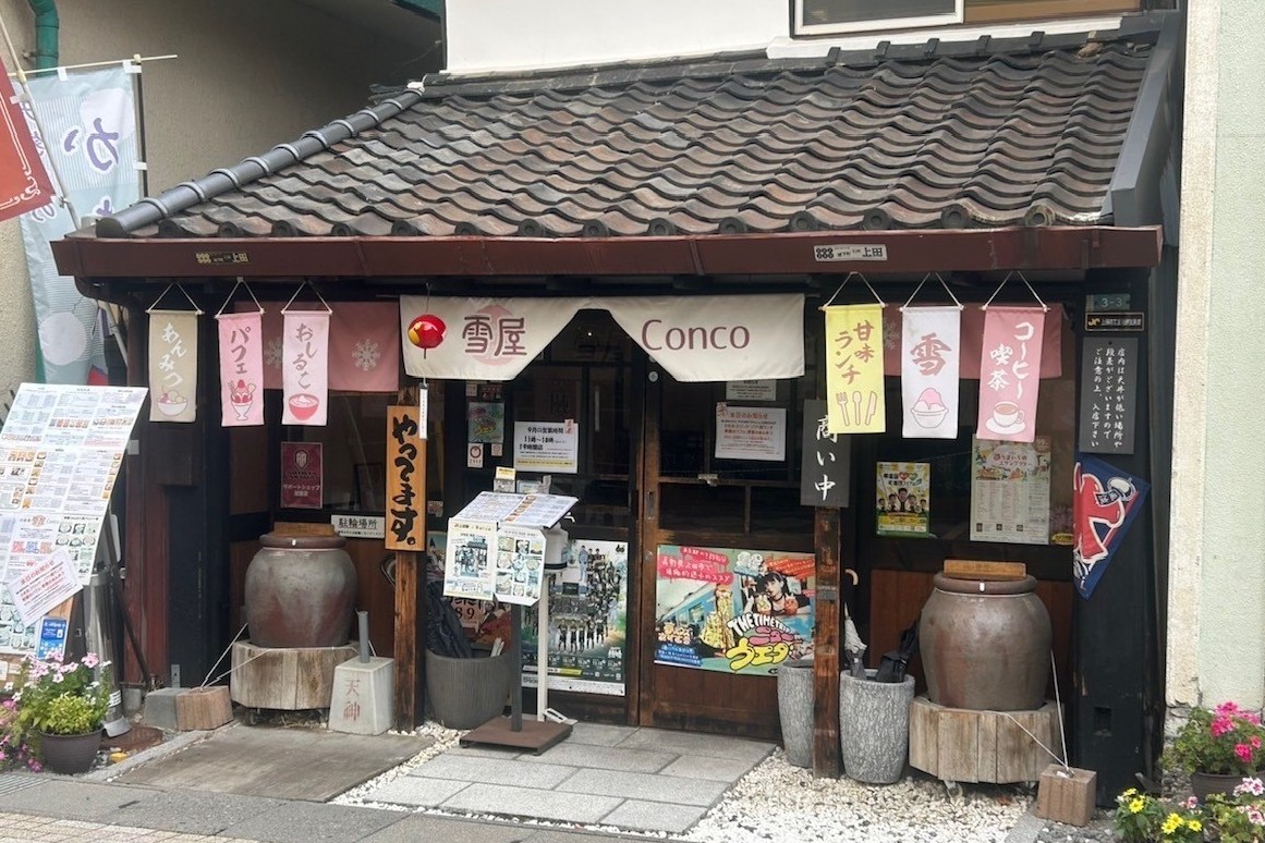甘味処 雪屋 Conco