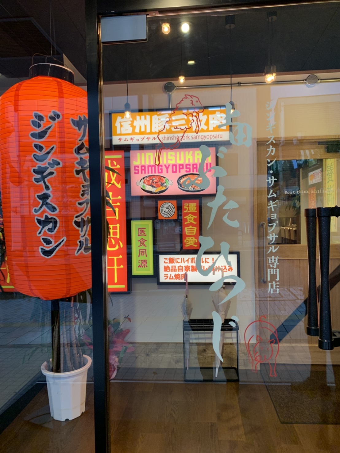 上田　ぶたひつじ